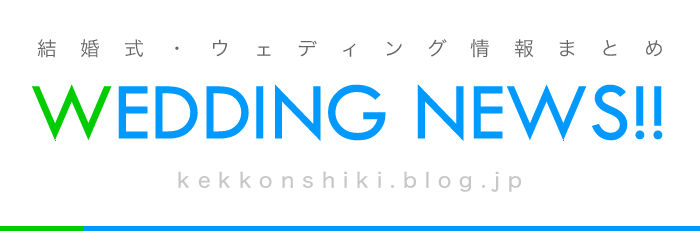 なぜ長い春の後ですぐスピード婚する人が多いのか それにはちゃんとした理由があった 結婚式 ウェディング情報まとめ