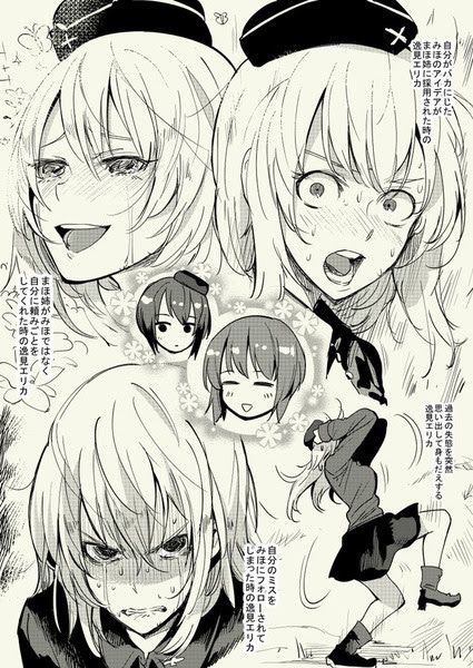 逸見エリカ Pixiv年鑑 B