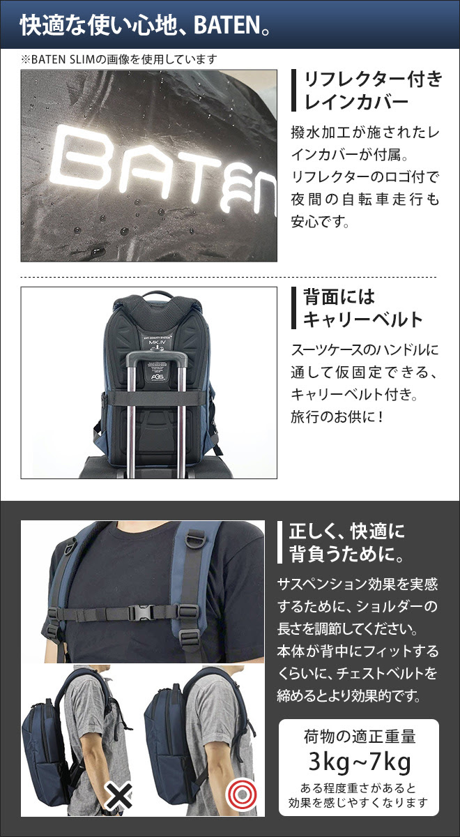 リュック バックパック 大容量 デイパック 通学 通勤 Pcバッグ Baten Btn 2way Bab セレクトショップ Aqua アクア