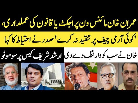 IK’s removal as PTI chairman under consideration; No attack on new COAS | Ansar Abbasi | AAVIEWS