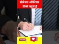 प्रोबेशन ऑफीसर किसे कहते हैं