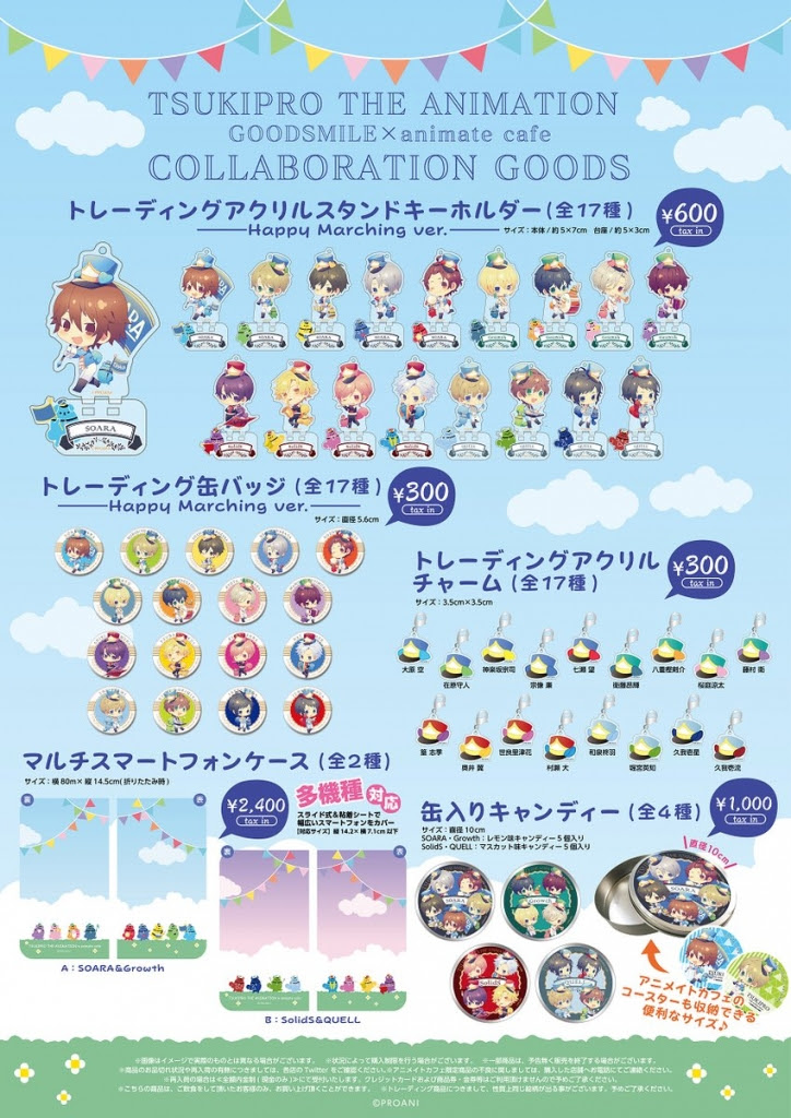 お仕事 Tsukipro The Animation グッドスマイル アニメイトカフェ Yumenouchi Works Blog