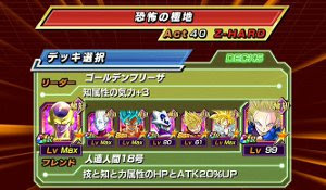 ドッカンバトル 恐怖のセルゲームを攻略しドッカン覚醒
