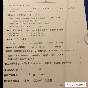 東京ディズニーランド体験ブログ こどもが急な発熱 体調不良になりました