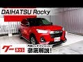 [最も共有された！ √] ロッキー 中古 車 172164-ロッキー 車 中古
