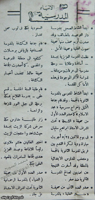 رسائل المدن قبل اكثر من 50 عام ..سدير ..القصيم ..المجمعه..شقراء ..الزلفي…الغاط …ومدن اخرى‎