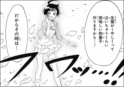 ニセコイ 第3話 ハジマリ 小野寺春ちゃんの生き様に感動した件 ヤマカム