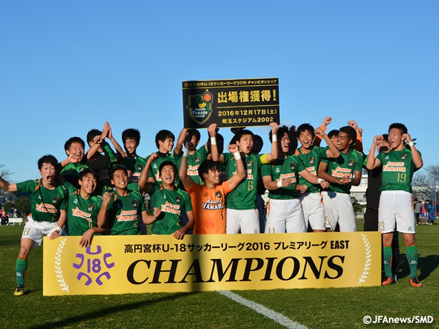 高円宮杯u 18サッカーリーグ16 プレミアリーグ East 青森山田高校が優勝 Jfa 公益財団法人日本サッカー協会