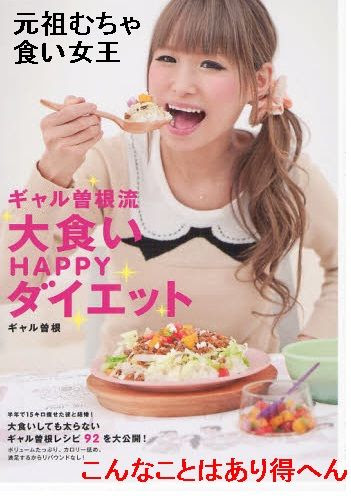 むちゃ食いと食品依存 食品中毒とadhd 砂糖中毒 脂肪中毒 グルテン中毒 場末ｐ科病院の精神科医のblog