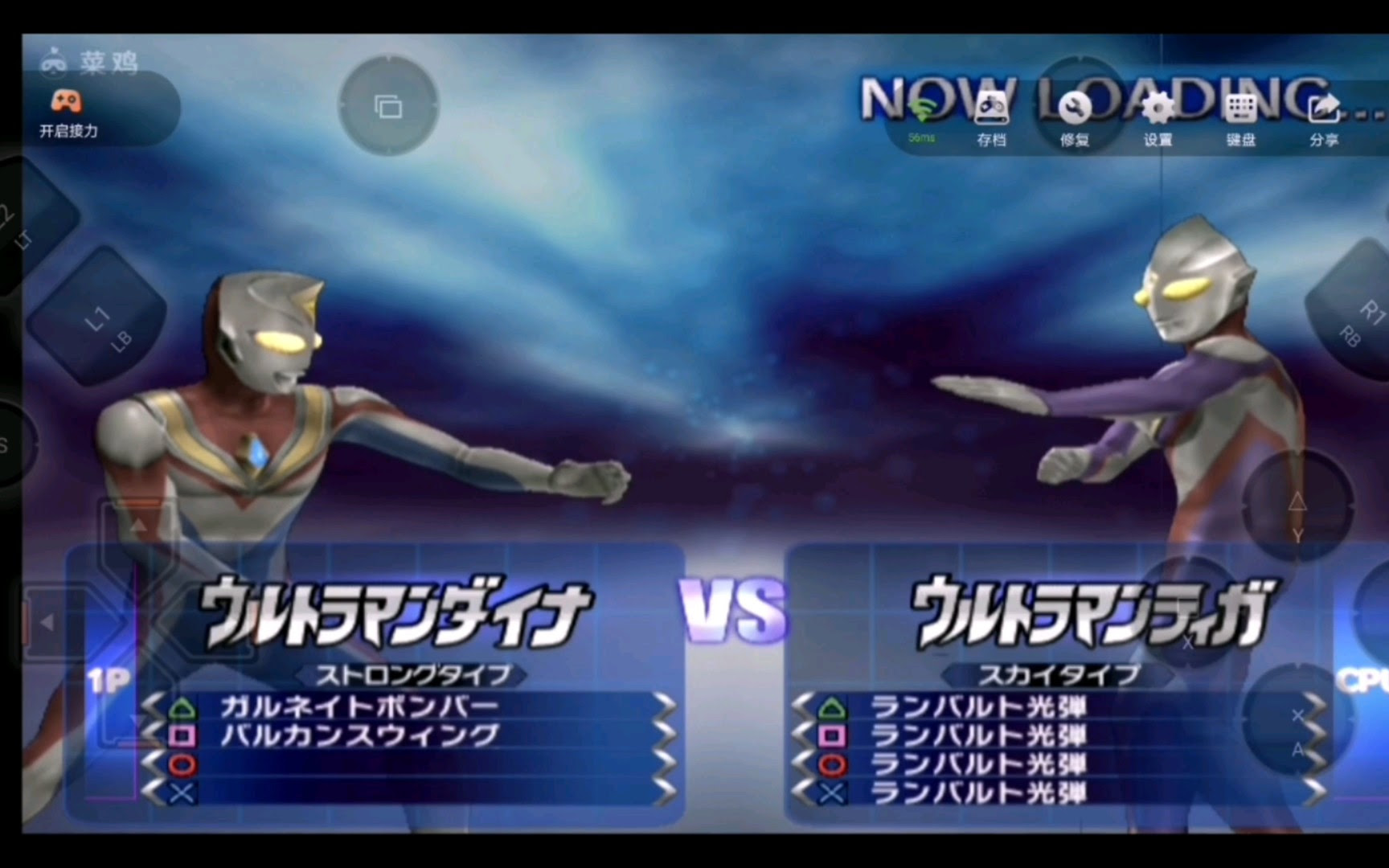 奥特曼格斗进化3 戴拿奇迹型就离谱 哔哩哔哩 つロ干杯 Bilibili