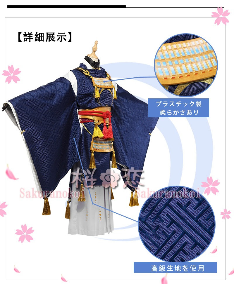 受賞セール対象 コスプレ衣装 刀剣乱舞 三日月宗近 風 とうけんらんぶ イベント コスチュームas103 コスプレ衣装専門店 桜の恋 アニメコスプレ衣装 通販