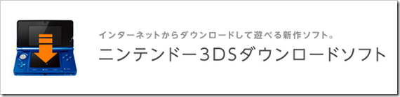 お手頃価格なのにおもしろい 3dsダウンロードソフト俺的おすすめソフト７選 １ 2525日記ブログ