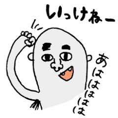ムカつく変な鼻族 Lineスタンプ Zane Yuki