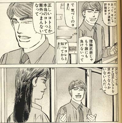 まんだらけ 岩井の本棚 山岡とカツカレー