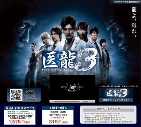 百田朗 パソコンサポートとお百姓 スキー 医龍３ 昨夜はtvで