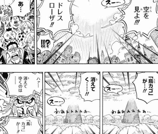 ワンピースネタバレ速報 Ssブログ