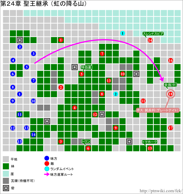 第２４章 聖王継承 虹の降る山 ファイアーエムブレム 覚醒 攻略wiki
