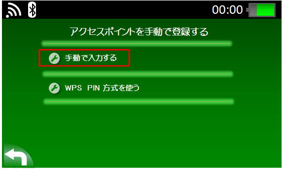 Wi Fiルータ Playstation Vita Ps Vita をwi Fi接続したい 手動設