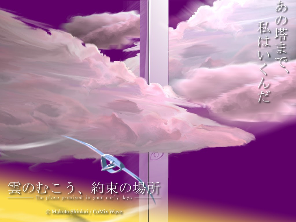 心得 雲のむこう 約束の場所 動畫 小說 A的創作 巴哈姆特