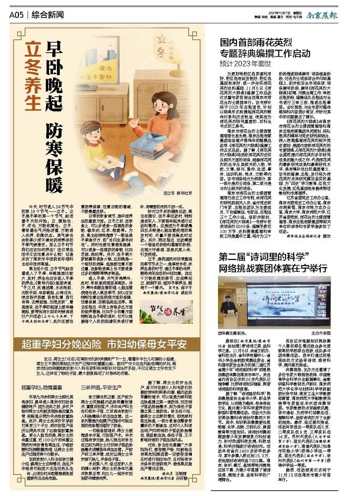 综合新闻