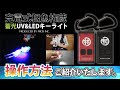 【ベストコレクション】 ルミノーバ 使い方 283602-フラッシュj ルミノーバ 使い方