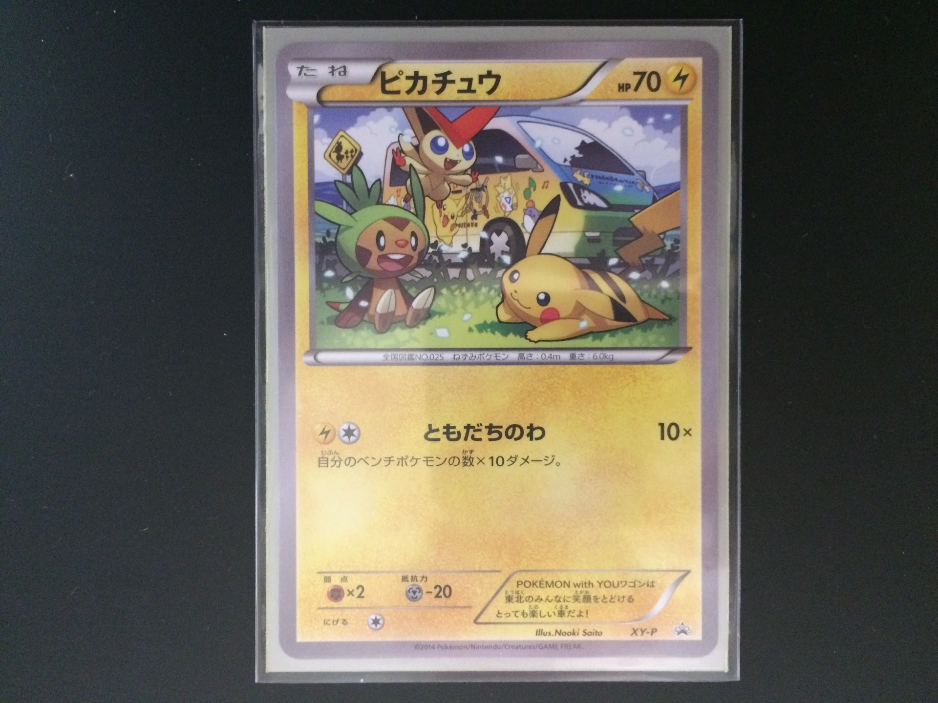 追記しました 存在する しない 幻のポケモンカード達 シュークのまったりポケモンカードコンプリートへの道