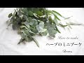 [最も選択された] ハーブ スワッグ 236702-ハーブ スワッグ 虫除け