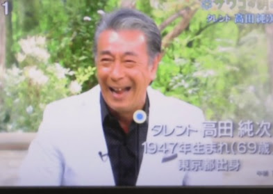 かっこいい高田純次 6９歳の名言 サワコの朝 いちとれのくらし 楽天ブログ