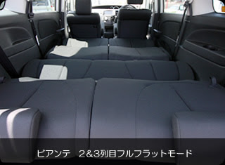 最広 サイコー ビアンテ De 車中泊 家族の思い出を増やす快適フルフラット化の決定版