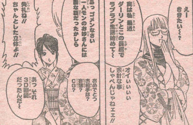 読書とジャンプ 銀魂 第３９巻 コミックス加筆修正 加筆訂正 その２ 銀魂