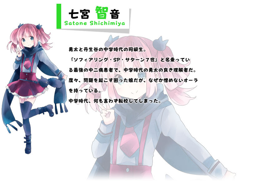 冬番 一月新番 中二病也要談戀愛 戀14 01 08 White Wing 痞客邦