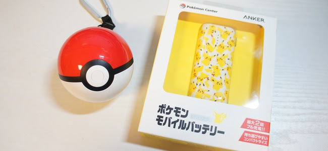 リアル過ぎるモンスターボール型のanker製モバイルバッテリーがポケモンセンターオリジナルで発売開始 カラビナ付きでぶら下げて持ち運びも可能 面白いアプリ Iphone最新情報ならmeeti ミートアイ
