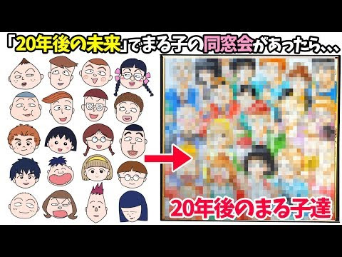 ちびまる子ちゃん 大野 16 さくら まる子 16 おっ 大野君 Ss Vidoemo Emotional Video Unity