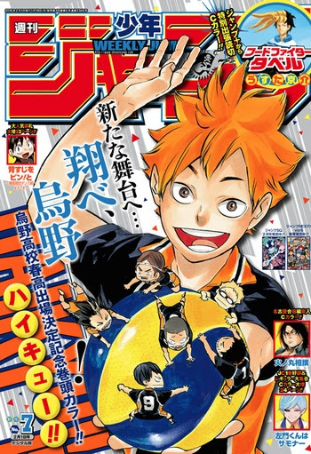 週刊少年ジャンプ 16年7号 16年1月18日発売 Comic Candy まんが研究所