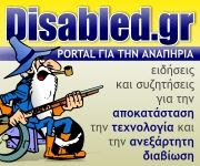 Disabled.gr - Portal για την αναπηρία