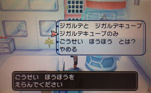 スワームチェンジ のジガルデの簡単な入手方法と仕様まとめ ポケモンsm攻略 コンシューマゲームファン