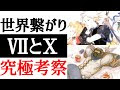 [新しいコレクション] 「考察」マンガシリーズ 125481