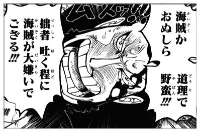 ワンピースで麦わら海賊団の10人目と11人目の仲間は誰になる Legend Anime