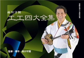 沖縄三線のてぃだ屋 工工四楽譜