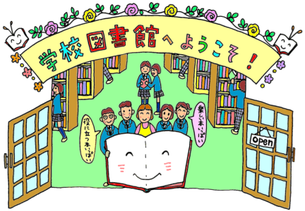 東京 学校図書館スタンプラリー14 一覧