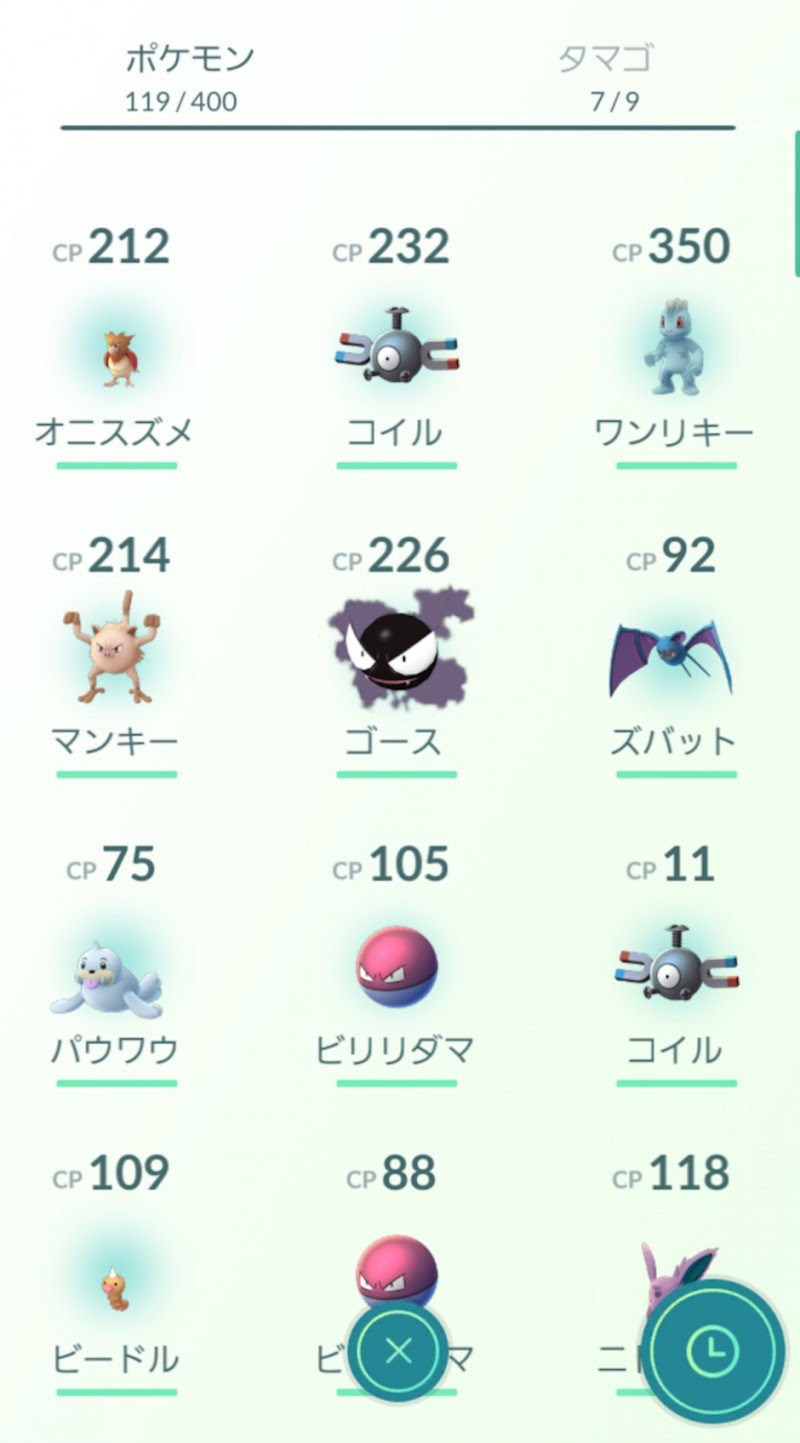 ポケモンgo 青い影 の意味は すまおじ Com