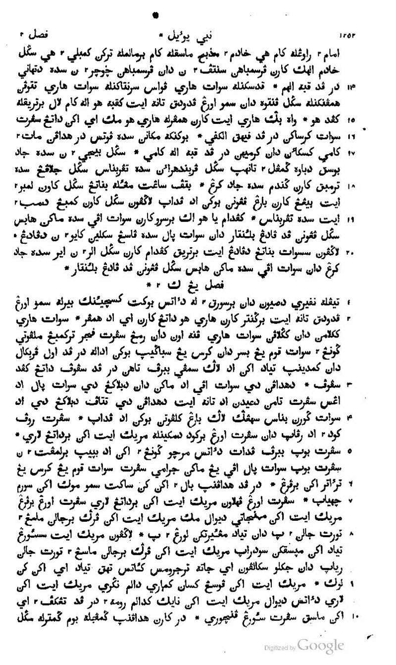 tafsiran alkitab kejadian 1 31 Yoel 1 Alkitab Kuno Tampilan Pasal Alkitab SABDA