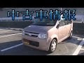 [最も共有された！ √] ek ��ゴン 中古 車 962412-Ekワゴ�� 走行中 エンジン 止まる