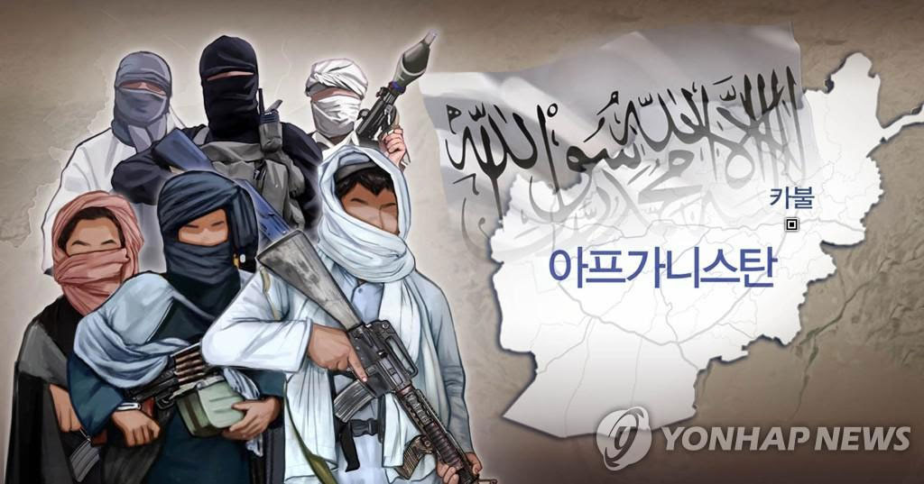 속보 "탈레반 협상자 권력 이양 논의 위해 대통령궁으로"…카불 ...