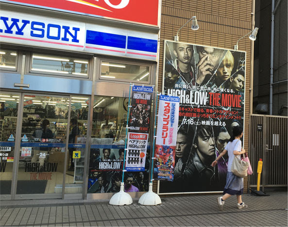 High Lowコラボローソン たわごとコラム