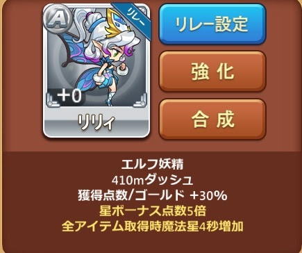 ウィンドランナー Aクラス リリィ 第号 りょうまのあつ森無人島日記