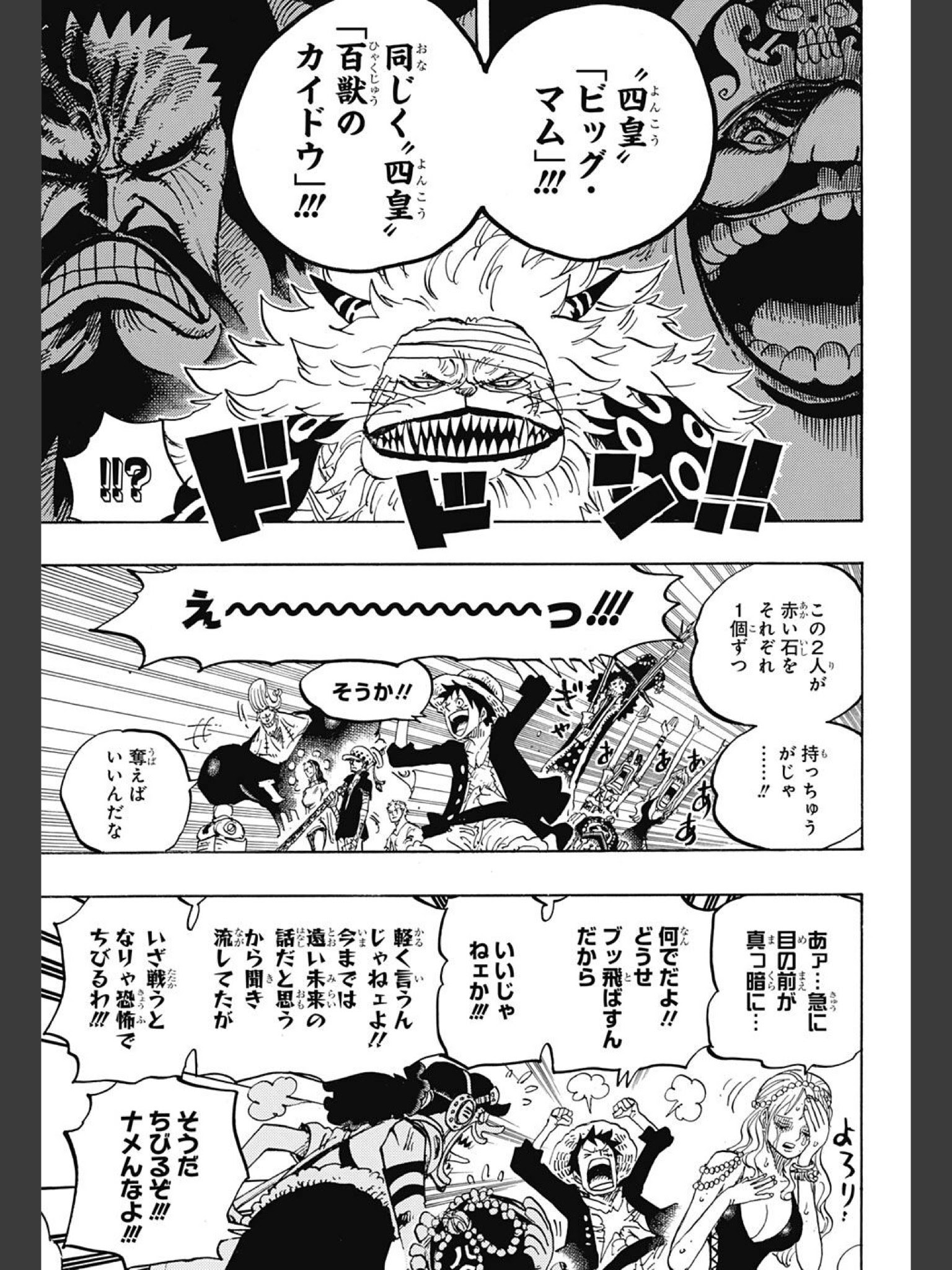 817 ワンピース総合スレッド Part737 1001