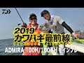選択した画像 ダイワ カワハギ リール 281088-ダイワ カワハギ リール