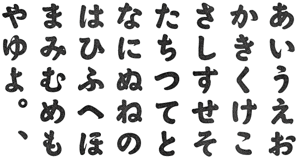 かわいい フォントな