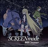 極限Dreamer(アニメ盤)